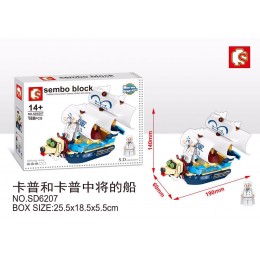 Sembo Block