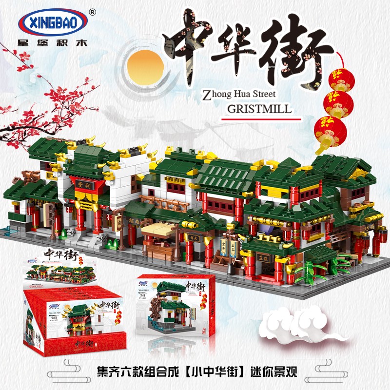 Gristmill、Ancestral Hall、Butcher's Shop、Rice Shop、Restaurant、Vinegar Shop Gristmill、Ancestral Hall、Butcher's Shop、Rice Shop、Restaurant、Vinegar Shop