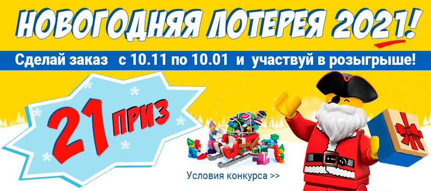 Новогодняя лотерея!