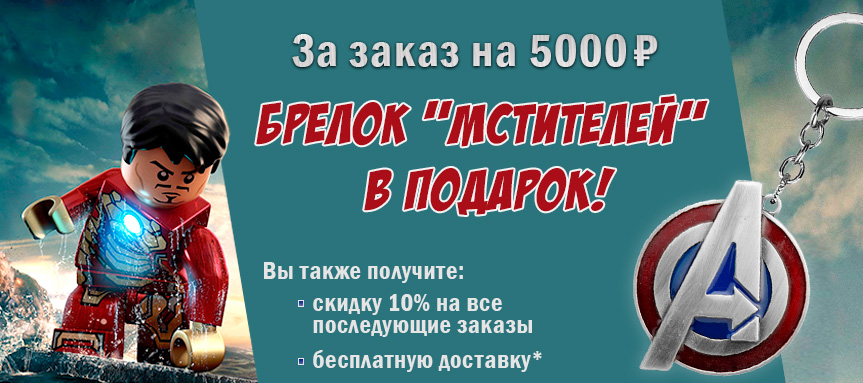 Брелок в подарок