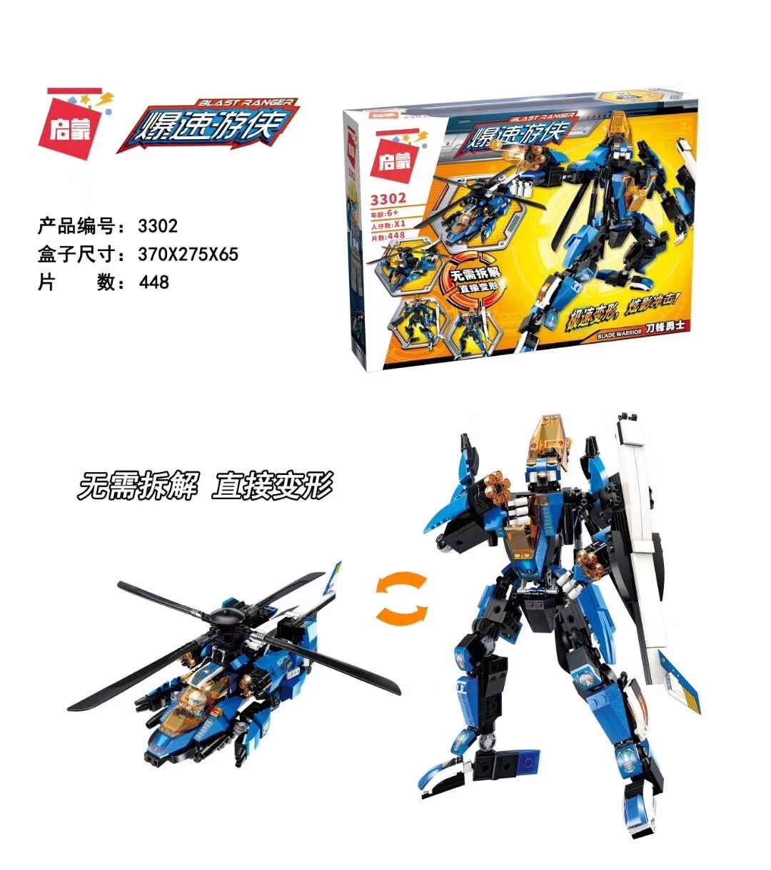 Blast Ranger：Blade Warrior (совместим с Лего) купить за 0₽ со скидкой и ...