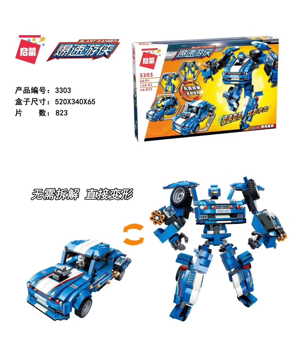Blast Ranger：Storm (совместим с Лего) купить за 0₽ со скидкой и ...