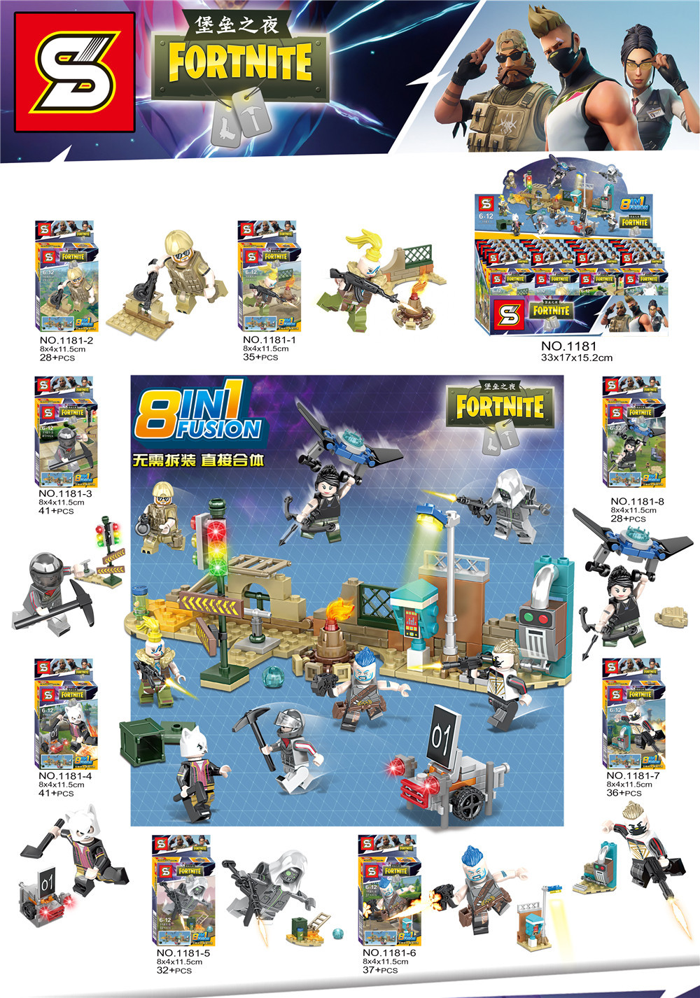 Lepin fortnite discount